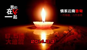 瑞馬燃氣壁掛爐，魯甸地震