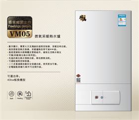 瑞馬燃氣壁掛爐，家用燃氣鍋爐采暖