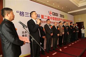 瑞馬壁掛爐：共慶2015“格蘭富”杯第二屆中國壁掛爐配件采購節