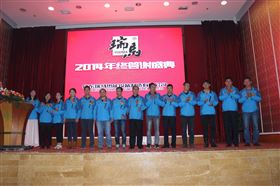 廣東瑞馬壁掛爐2014年度答謝盛典 ——萌萌噠“小戰馬”日記11