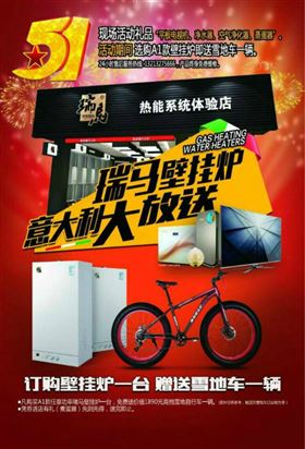 五一大派送！瑞馬壁掛爐買一送一，欲購從速！11