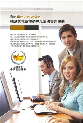 瑞馬壁掛爐，讓您感受細節中的專業！55