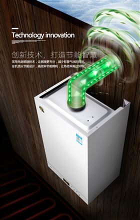 瑞馬壁掛爐——節能領跑者！