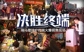 瑞馬壁掛爐，綻放光彩奪目的瑞馬夢！