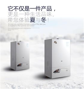 瑞馬壁掛爐：寒冬未至，溫暖先行