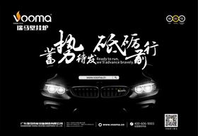 2017.1.3，瑞馬壁掛爐邀您參加“蓄勢(shì)待發(fā)，砥礪前行”周年慶典