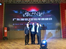 廣東瑞馬之“蓄勢(shì)待發(fā)，砥礪前行”的愛的故事