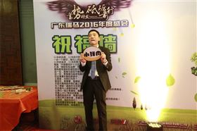 廣東瑞馬之“蓄勢(shì)待發(fā)，砥礪前行”的愛的故事