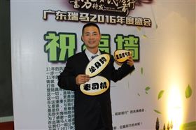 廣東瑞馬之“蓄勢(shì)待發(fā)，砥礪前行”的愛的故事