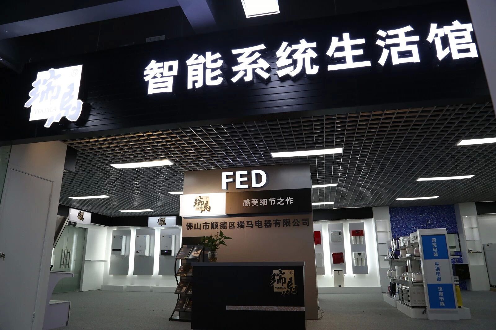 中國壁掛爐十大品牌~瑞馬，壁掛爐行業(yè)體驗店好榜樣。