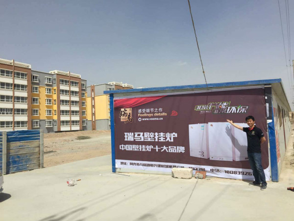 阿克蘇瑞馬壁掛爐,為您獻溫暖!11