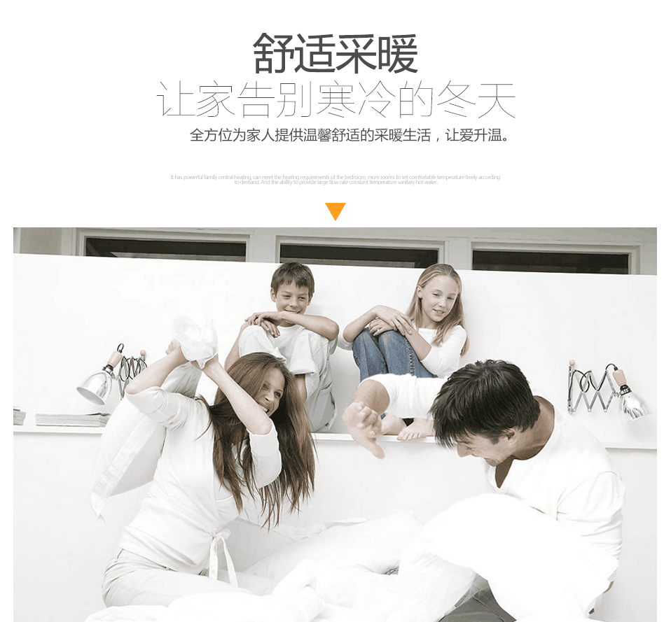 瑞馬壁掛爐:寒冬未至,溫暖先行 瑞馬壁掛爐:寒冬未至,溫暖先行