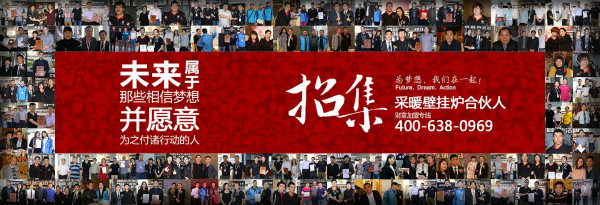 壁掛爐加盟創(chuàng)業(yè)，應(yīng)如何辨別壁掛爐品牌的好壞呢？