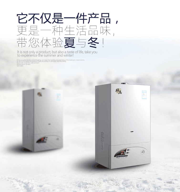 瑞馬燃氣壁掛爐采暖 瑞馬燃氣壁掛爐采暖