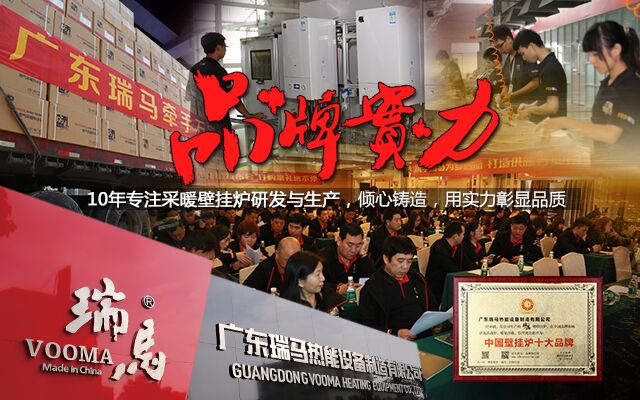 【壁掛爐招商】關(guān)于燃氣壁掛爐的2016招商政策 【壁掛爐招商】關(guān)于燃氣壁掛爐的2016招商政策