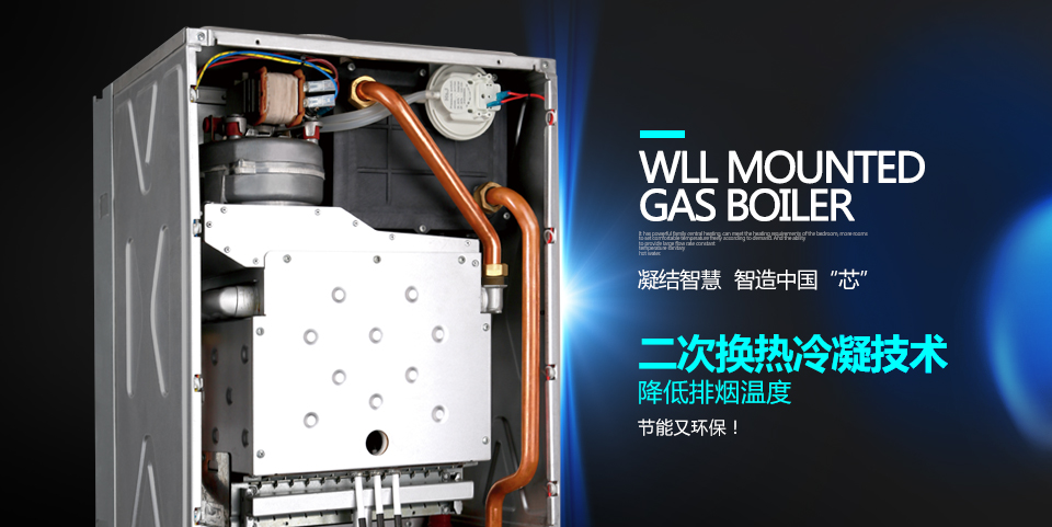 燃氣壁掛爐采暖爐ECA3產品簡介 燃氣壁掛爐采暖爐ECA3產品簡介