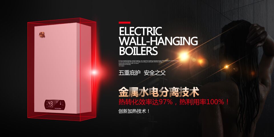 國家實行煤改電,使用電壁掛爐好不好? 國家實行煤改電,使用電壁掛爐好不好?