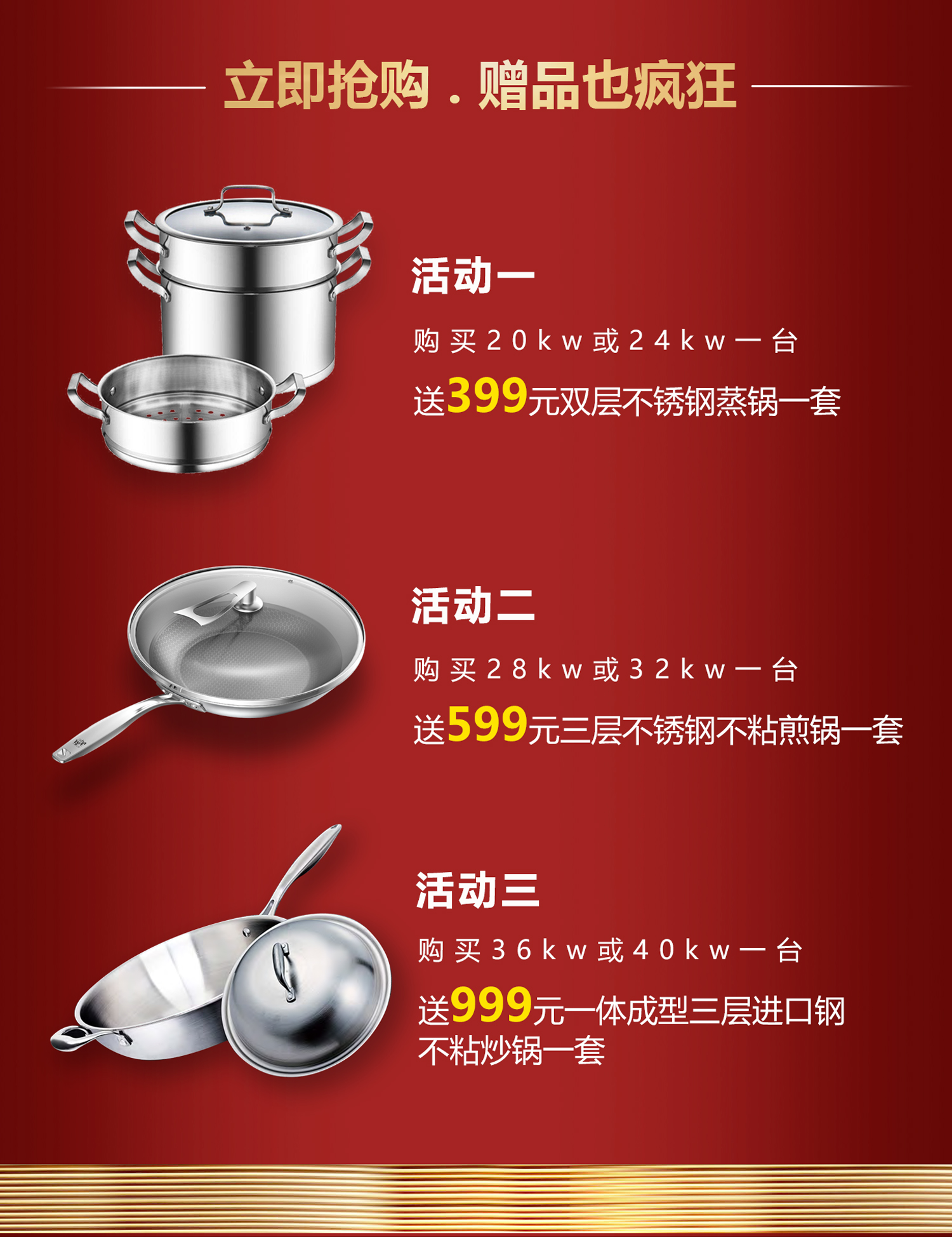 “全民戰(zhàn)疫,百城聯(lián)動(dòng)”搶購瑞馬壁掛爐免費(fèi)給您送送送 “全民戰(zhàn)疫,百城聯(lián)動(dòng)”搶購瑞馬壁掛爐免費(fèi)給您送送送