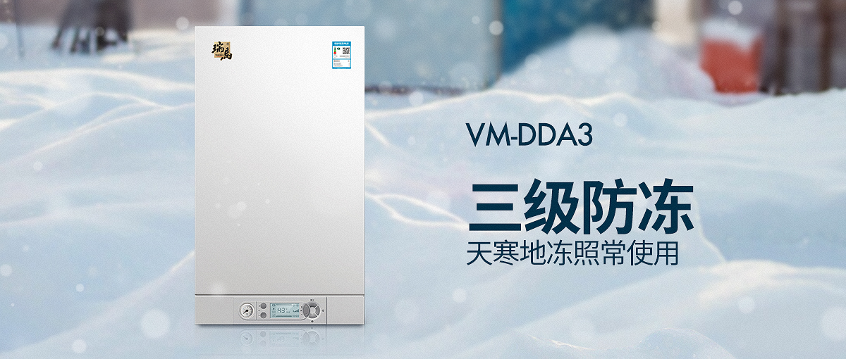 加盟壁掛爐代理，如何挑選壁掛爐牌子？