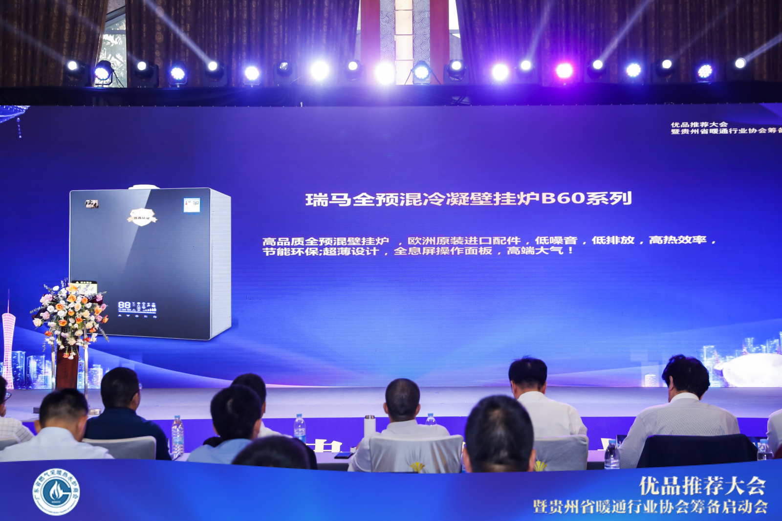 瑞馬智造，我驕傲｜廣東瑞馬喜獲燃氣采暖熱水爐優品認證