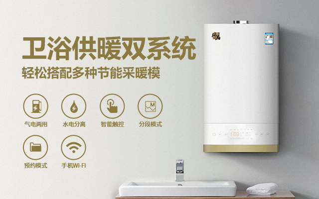 不只是燃?xì)獗趻鞝t？還有雙能源壁掛爐？！