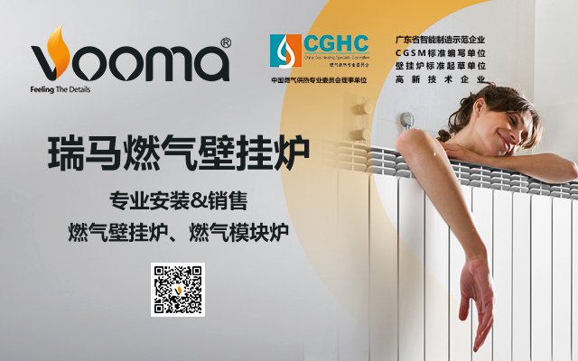 瑞馬燃氣壁掛爐專業安裝、售后